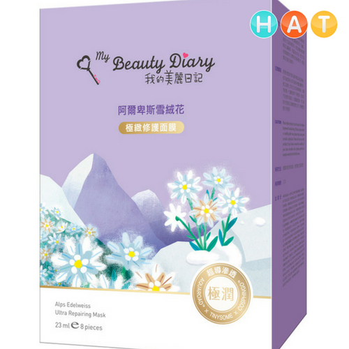 Mặt Nạ My Beauty Diary Hoa Nhung Tuyết – Hộp 8 miếng